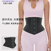 美体鱼骨无痕收腹腰封欧美束腰上衣护腰塑身瘦腰神器短款 隐形折角