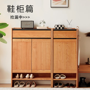实木鞋 专区 北府鞋 柜门口家用玄关超薄置物柜樱桃木原木 柜特价