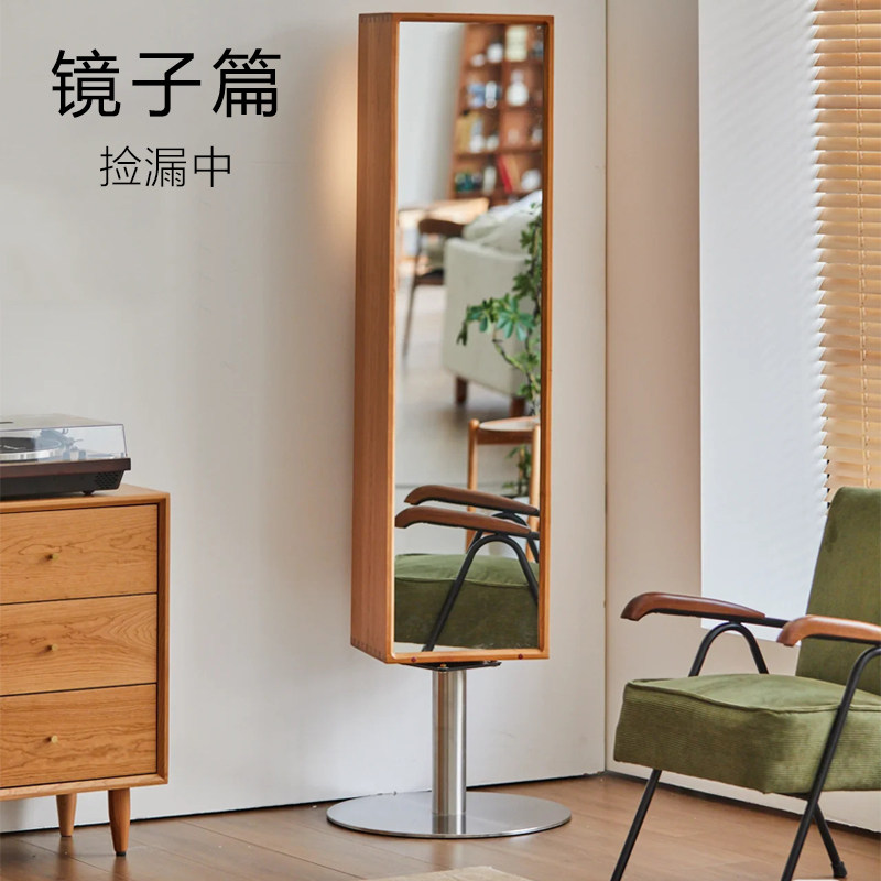 北府樱桃木实木落地试衣镜全身镜