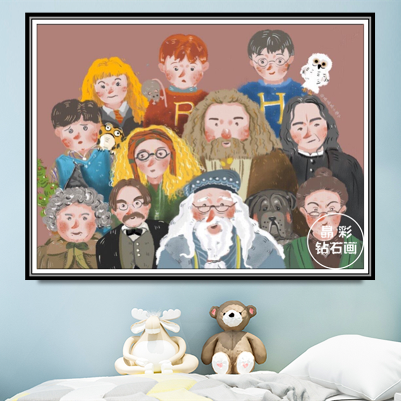 diy儿童卧室卡通贴钻十字绣2021新款满钻魔法哈利波特方圆钻石画