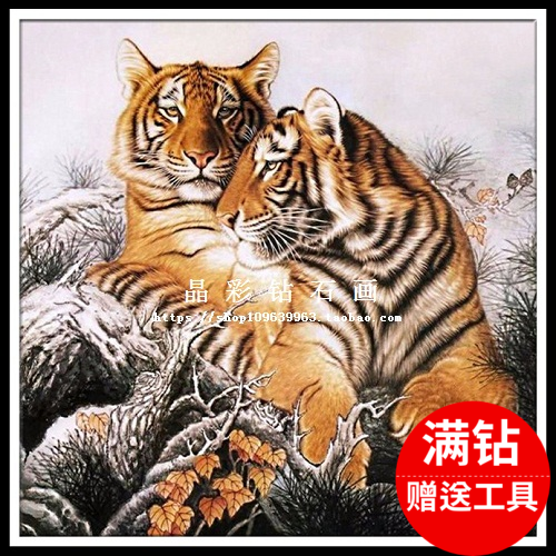 DIY新款钻石绣动物森林之王老虎钻石画十字绣方钻圆钻满钻客厅