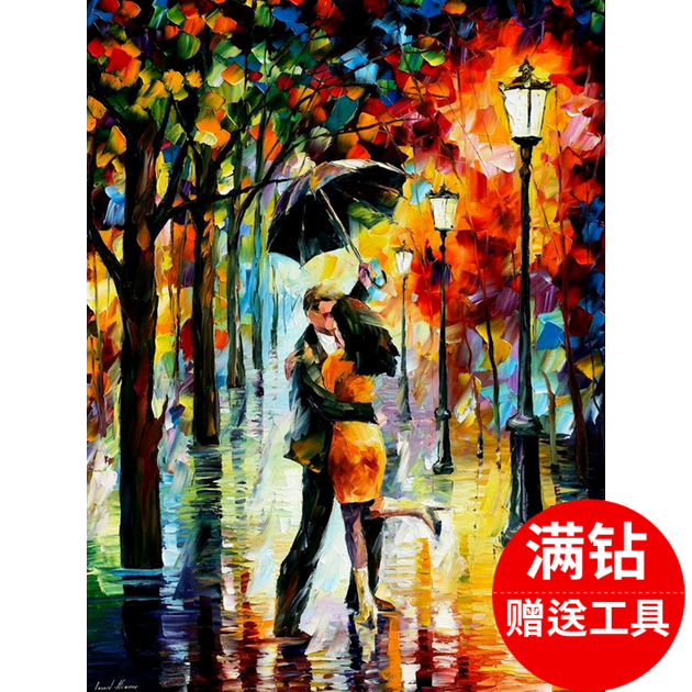 diy钻石绣欧式油画风景雨中情侣钻石画十字绣方钻圆钻满钻粘钻
