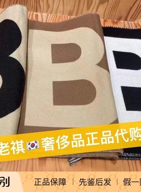 字母围巾Burberry冬季男女通用