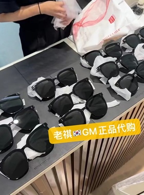 祺掌柜韩国免税店GM墨镜太阳镜各种人气款代购包邮