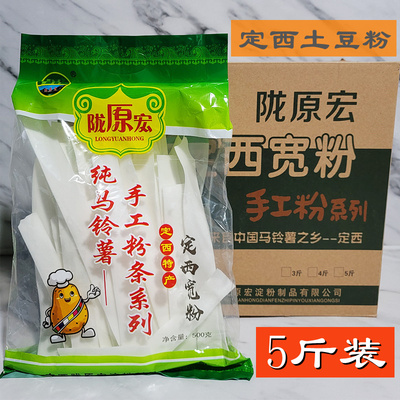 好吃劲道定西纯土豆粉条