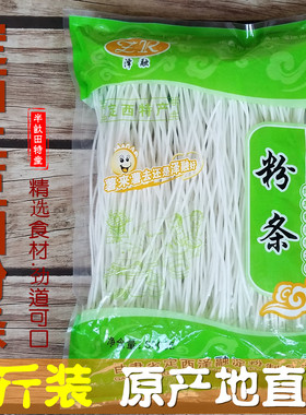 定西土豆细粉条甘肃宽粉火锅粉皮