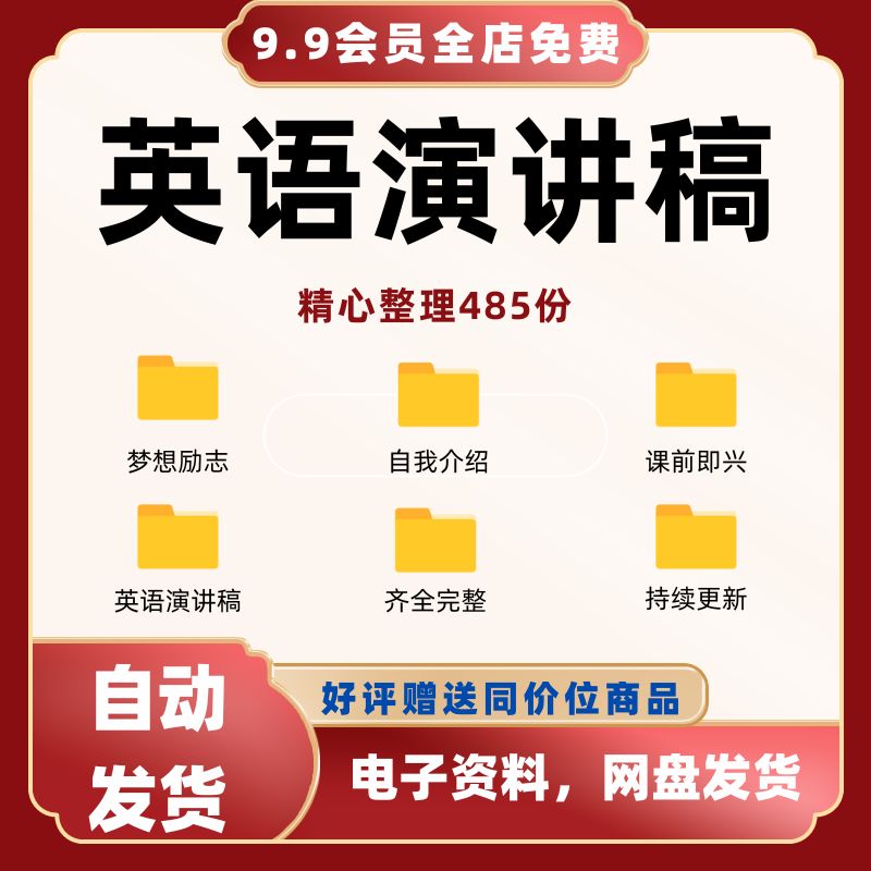 大中小学生初中高中生梦想励志课前即兴自我介绍英语英文演讲稿