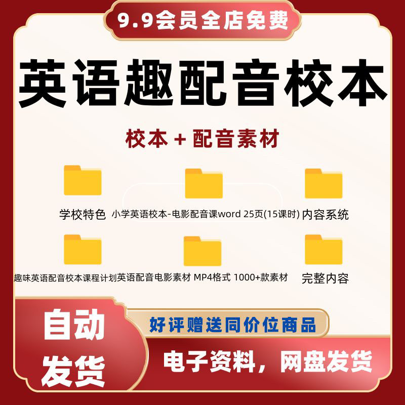 趣味英语配音校本电影配音教学计划配音素材英文英语电影动画片段图片