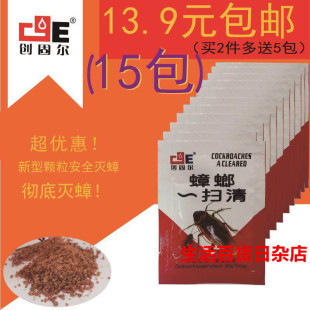 创固尔蟑螂一扫清蟑螂药粉灭蟑饵剂蟑螂屋蟑螂贴灭蟑清药家用包邮