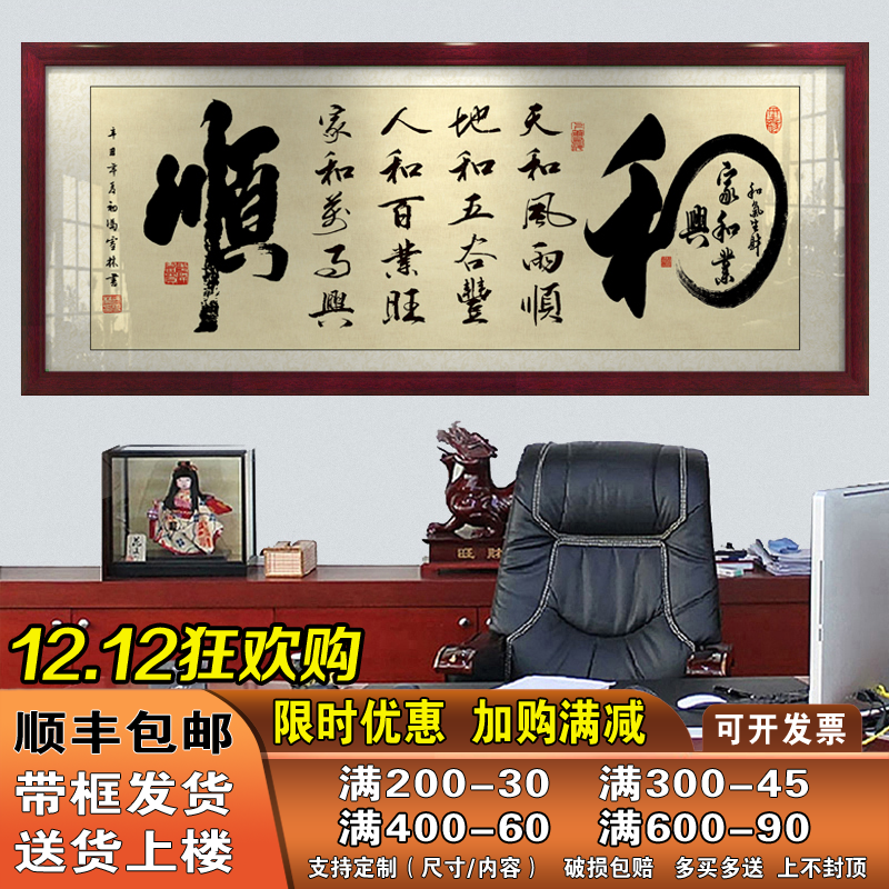 和顺字画中式客厅沙发背景墙