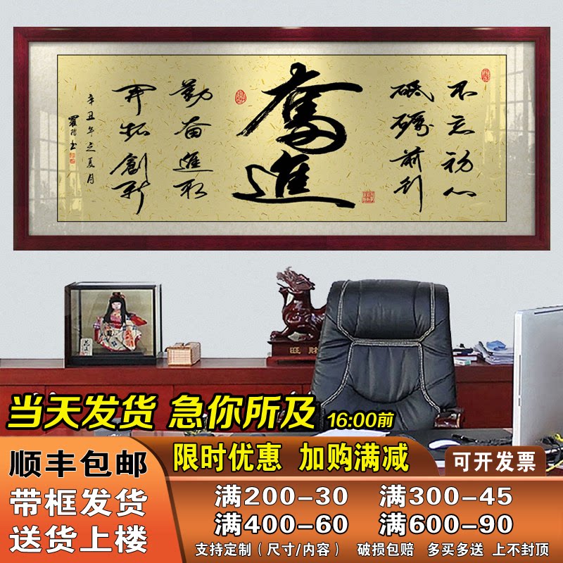 奋进字画办公室挂画客厅诚信赢天下书法牌匾招财励志有带框装饰画
