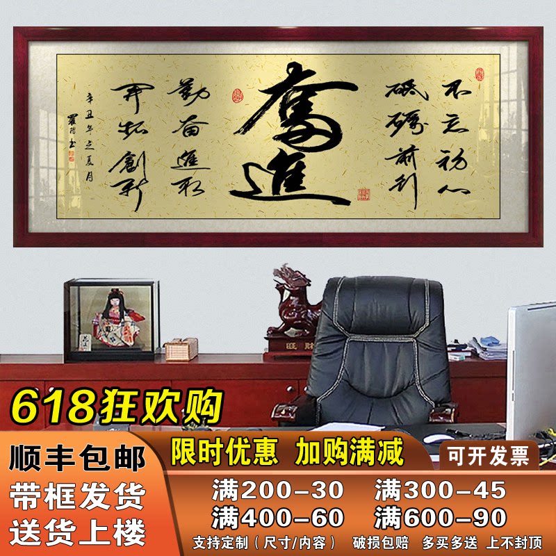 奋进字画办公室挂画客厅诚信赢天下书法牌匾招财励志有带框装饰画