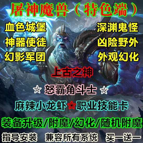 魔游世界单机WOW3.35随机装备属性人物幻化特色野外活动屠神版