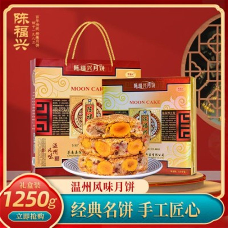 蛋黄鲜肉传统潮式中秋月饼陈福兴