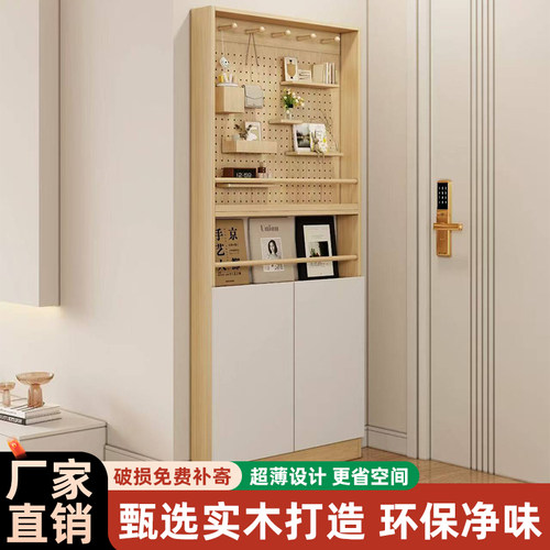 实木洞洞板收纳柜极窄墙边遮挡柜