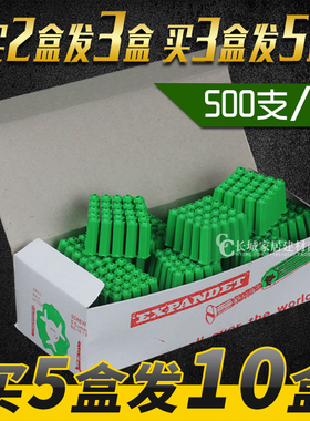 绿色塑料膨胀管6mm6厘8厘涨塞胀塞M6M墙塞胶塞彭胀管胶栓胶粒包邮