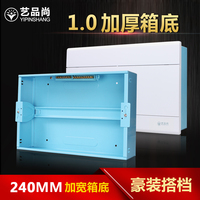 藝品尚加厚加寬家用暗裝配電箱