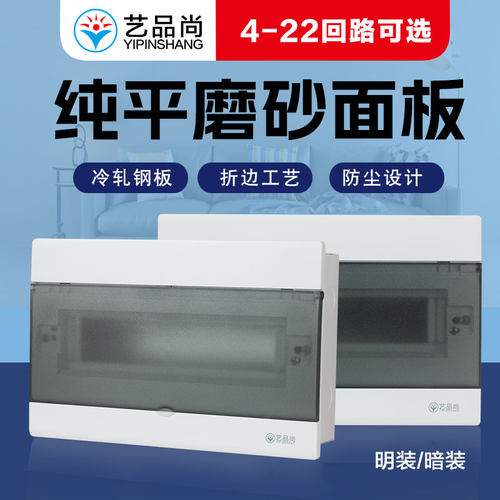 明装强电配电箱艺品尚铁底盒室内