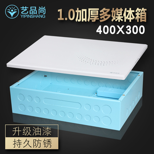 大号路由器网线网络交换机布线箱 艺品尚加厚多媒体弱电箱家用暗装