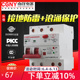 广东南洋电器漏电保护器总开关防雷浪涌电热水器断路器220V63