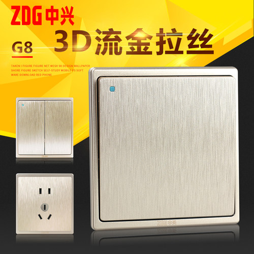 原装正品中兴开关香槟金拉丝3D大面板G8五孔家用玫瑰金插座套装 - 封面