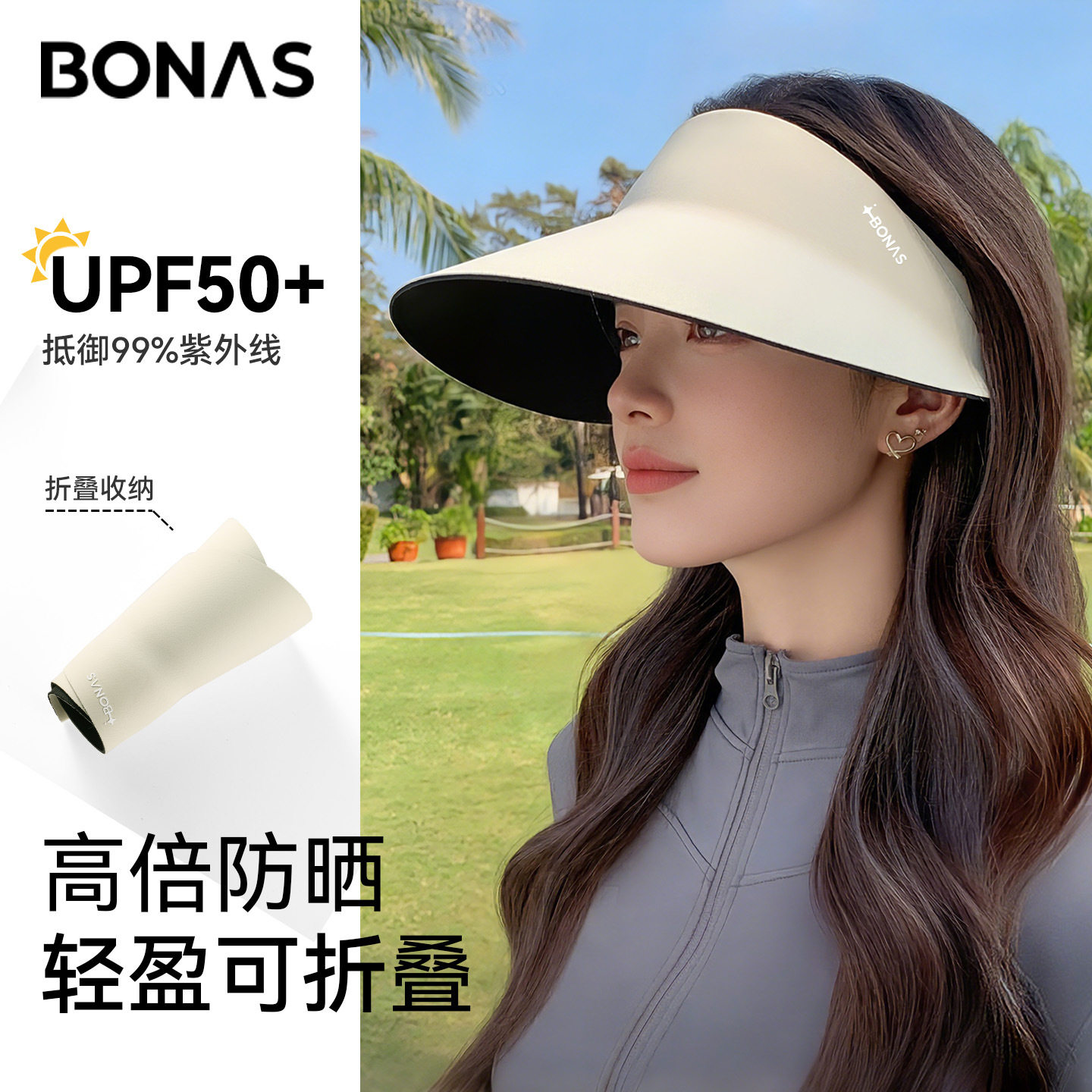 宝娜斯防晒帽女夏季大帽檐运动骑行不翻空顶遮阳帽可折叠防晒帽子