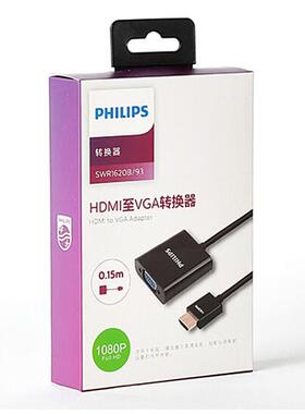 飞利浦hdmi转vga转换器hami转接口hdim音频 SWR1620B 带音频接口