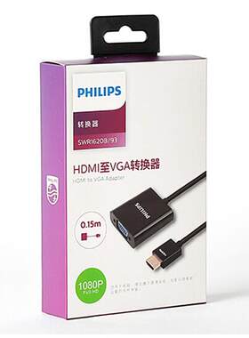 飞利浦hdmi转vga转换器hami转接口hdim音频 SWR1620B 带音频接口