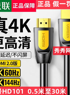 绿联hd10130M米视频线15米25米
