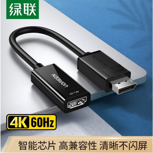绿联 DP转HDMI转换器 1080P 4K 8K高清 70694  40363 40362 40984