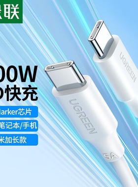 绿联15172 双typec快充线pd快充100w  15174 15173 25071 15176