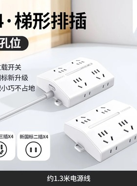 绿联梯形排插新国标防过载 75433 75434 75435 75425 75424 75426