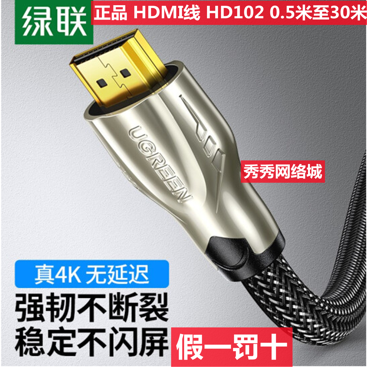 绿联HDMI线 11193 11194 11194 11196 11197 60821 60822 60823