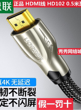 绿联豪华金属HDMI线 10152 11189 11190 11191 11192 11195 11193