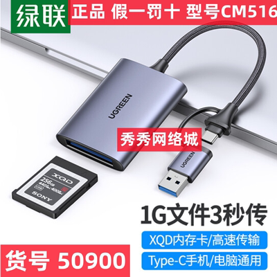 绿联usb3.0高速读卡器电脑