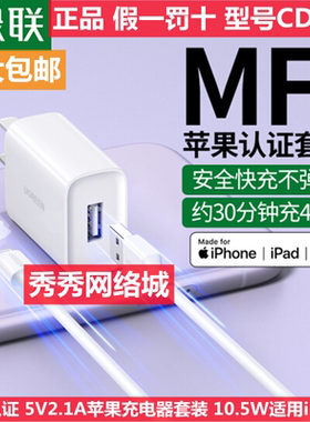 绿联手机USB充电头 PD20W快充头 5V2.1A 50907 60714 60804 30312