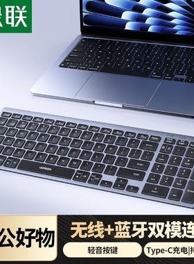 绿联无线蓝牙键盘鼠标有线 85589 55774 25894 65592 90875 55573