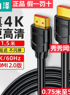 山泽 HDMI高清线 80SH8 100SH8 15SH8 30SH8 18SH8 20SH8 50SH8