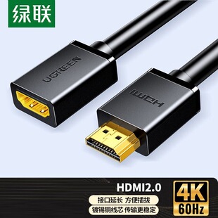 绿联 HDMI公对母延长线 10140 10141 10142 3米80646  4K高清线