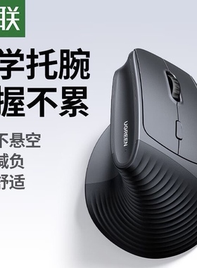 绿联人体工学鼠标蓝牙无线静音滑 75632 75633 75634 55468 85058