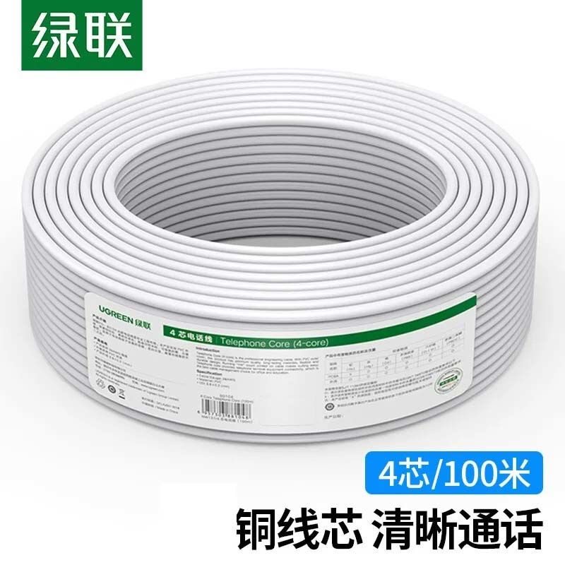 绿联4芯纯铜电话线 RJ11工程家装语音电话线  100米80104 80103