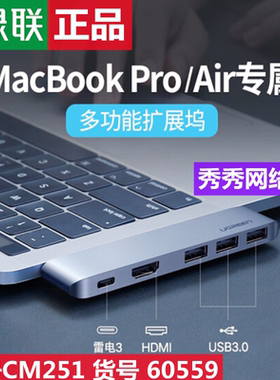 绿联 Type-C扩展坞 直插转接头 CM251  60559 80553 70406 60560