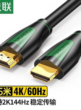 绿联HDMI线 30189 30190 30191 30192 30193 30194 30195 30196