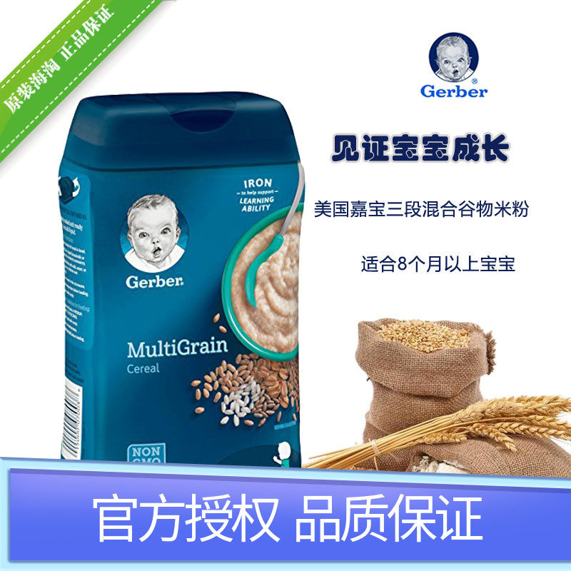 U.S.A Gerber Baby food supplement blend Cereals Jiabao Three sections baby Nutritious rice flour 3 227gin the Milk powder/Food supplement/Nourishment/Snacks , Infant food supplement , Rice flour/Rice cereal/Soup porridge  category - from Buy2taobao.com to provide professional Taobao agent buy service