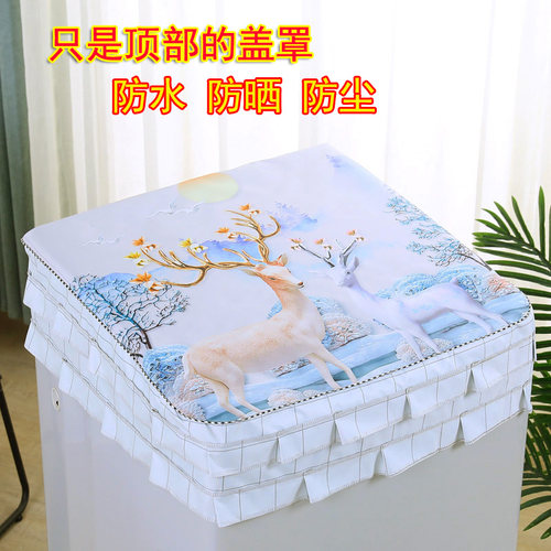 通用洗衣机罩顶部盖罩防尘保护罩