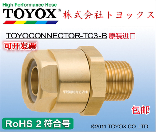 TR水管用黄铜接头TC3-B9/12/25-R