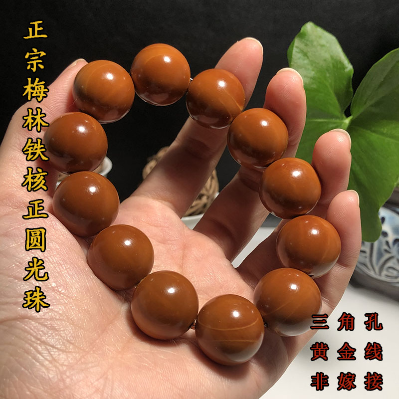 正宗梅林铁核橄榄核雕全品正圆光珠手串三角孔精品佛珠无补无漏
