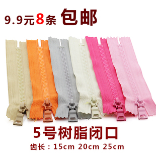 5号树脂闭口拉链衣服口袋内拉包包裙牛仔裤子门襟 服装配件 拉锁