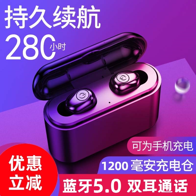 有赠品蓝牙耳机双耳入耳式iphone华为单耳隐形真无线5.0耳机oppo华为vivo小
