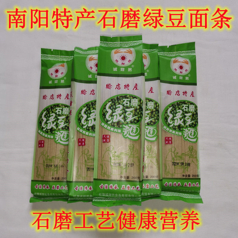 河南南阳社旗特产绿豆面石磨绿豆面条挂面杂粮面粗粮食品